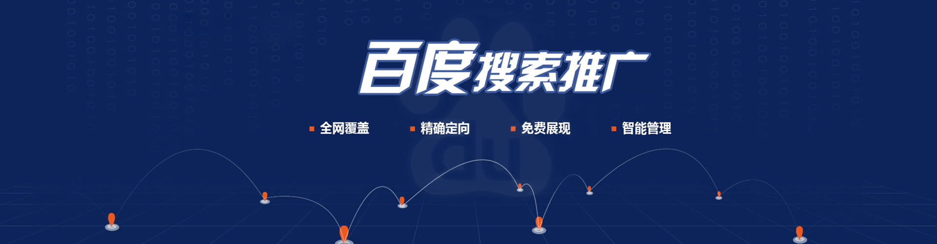 易门百度开户高返点